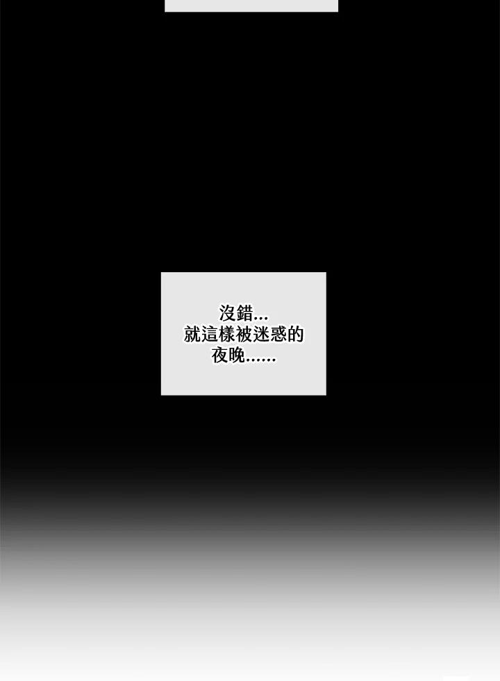 《纯爱》第1话 第54页