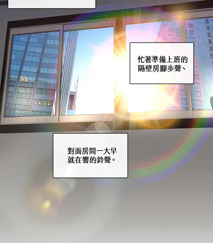 《纯爱》第1话 第3页