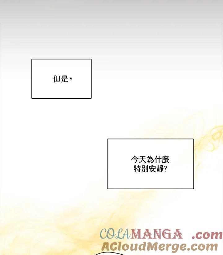 《纯爱》第1话 第4页
