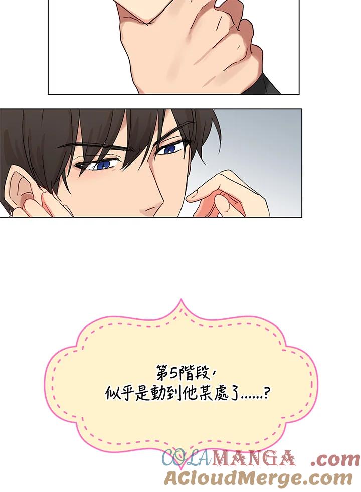 《纯爱》第1话 第46页