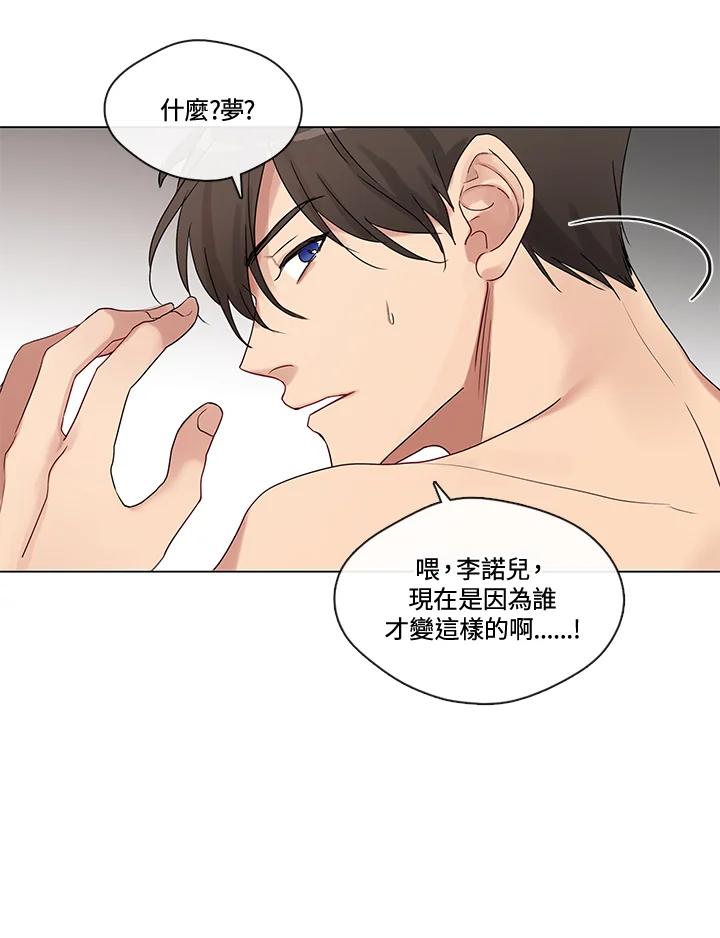 《纯爱》第1话 第12页