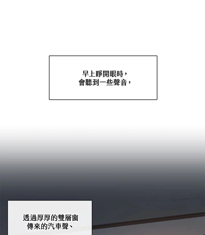 《纯爱》第1话 第2页