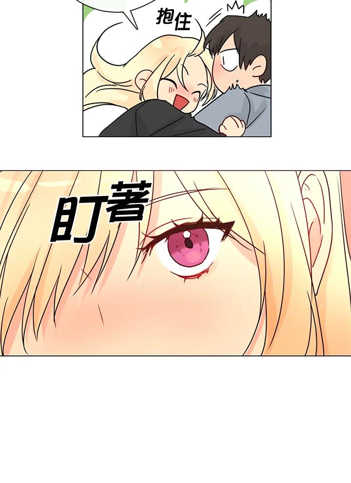 《纯爱》第1话 第27页