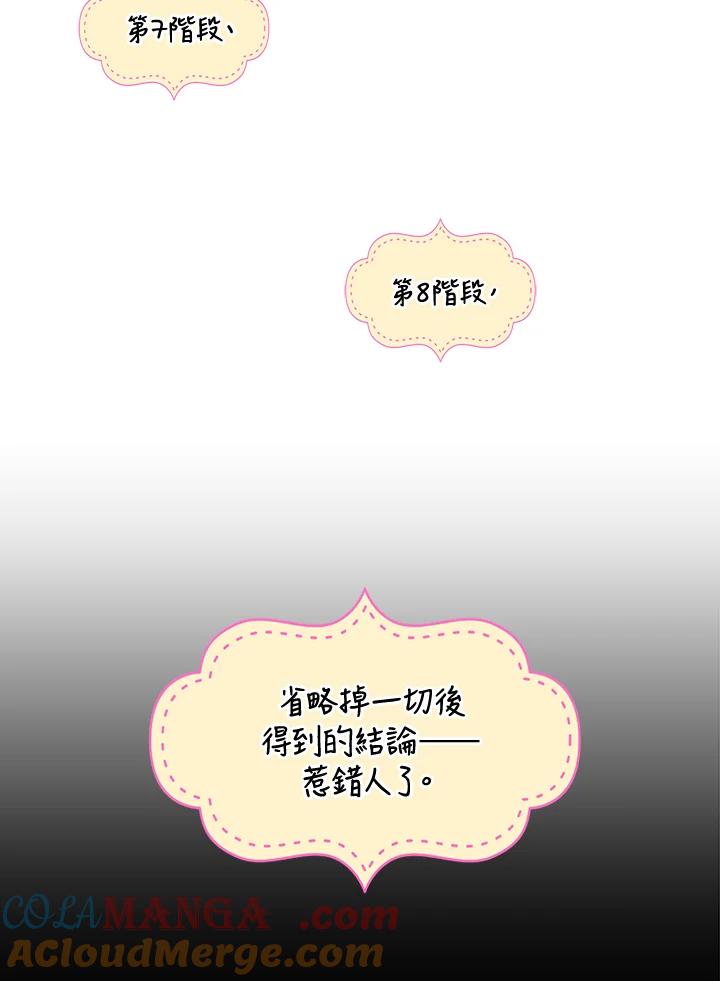 《纯爱》第1话 第49页
