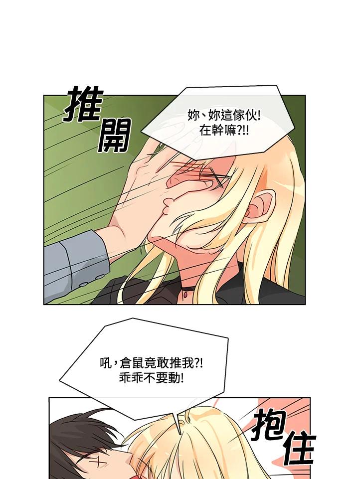 《纯爱》第1话 第35页