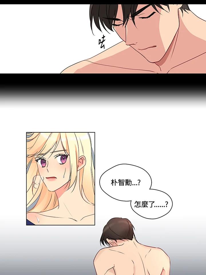 《纯爱》第10话 第38页