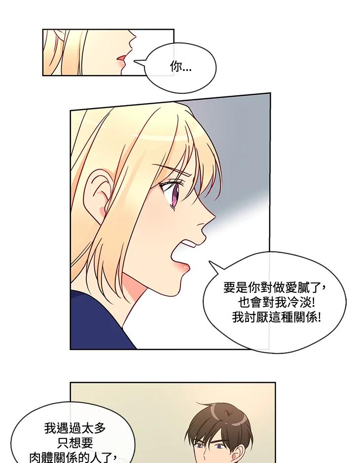 《纯爱》第10话 第10页