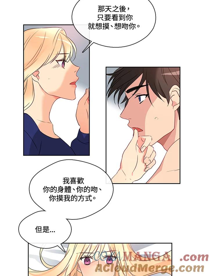 《纯爱》第10话 第25页
