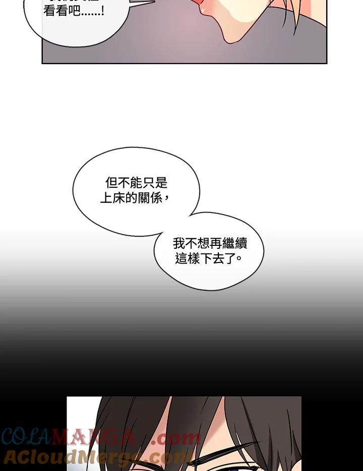 《纯爱》第10话 第33页