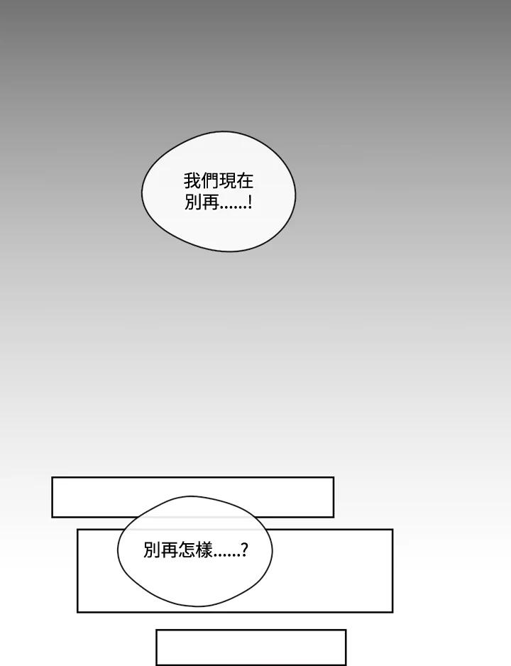 《纯爱》第10话 第4页