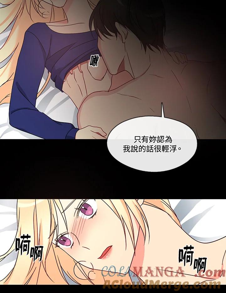 《纯爱》第10话 第35页