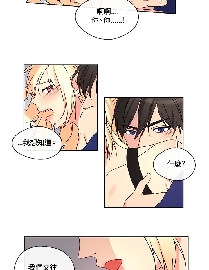 《纯爱》第10话 第32页