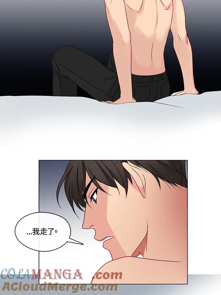 《纯爱》第10话 第39页