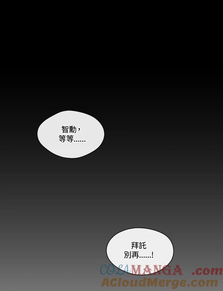 《纯爱》第10话 第3页