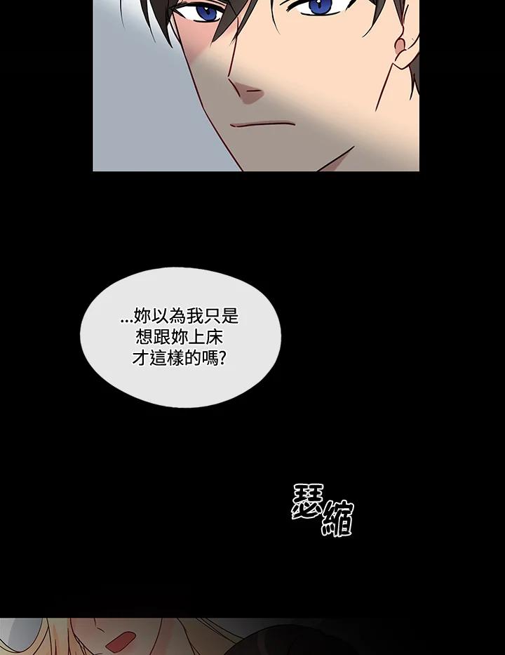 《纯爱》第10话 第34页