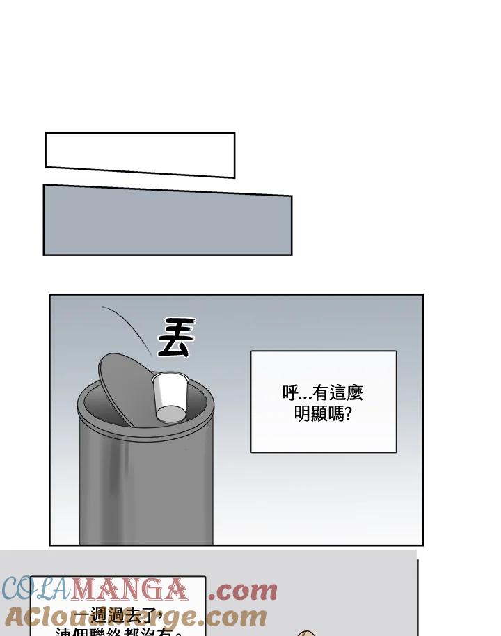 《纯爱》第11话 第11页