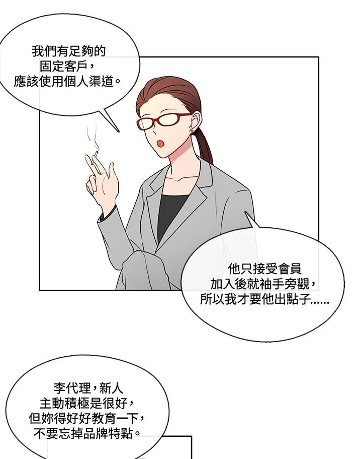 《纯爱》第11话 第6页