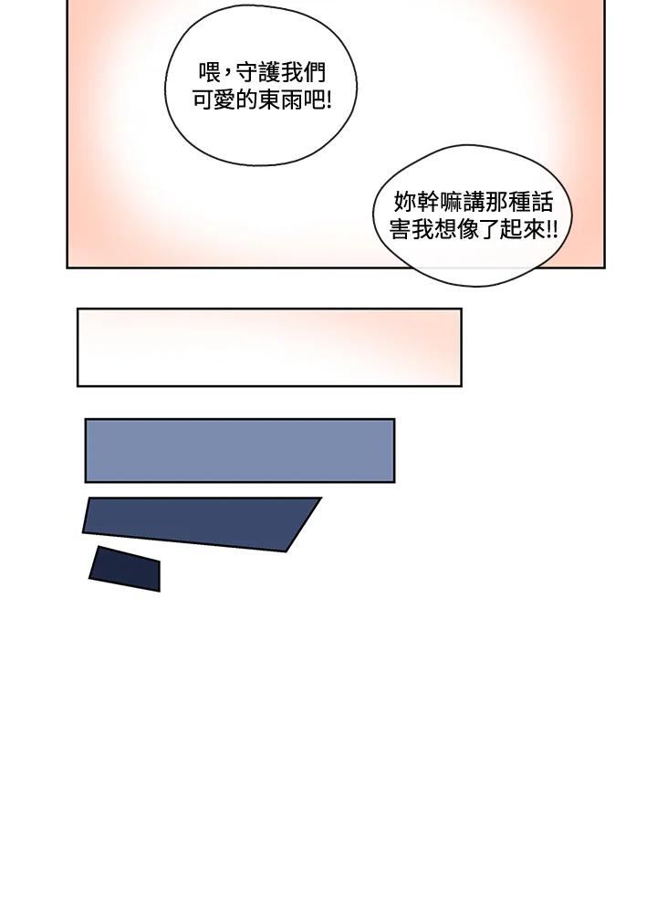 《纯爱》第11话 第36页