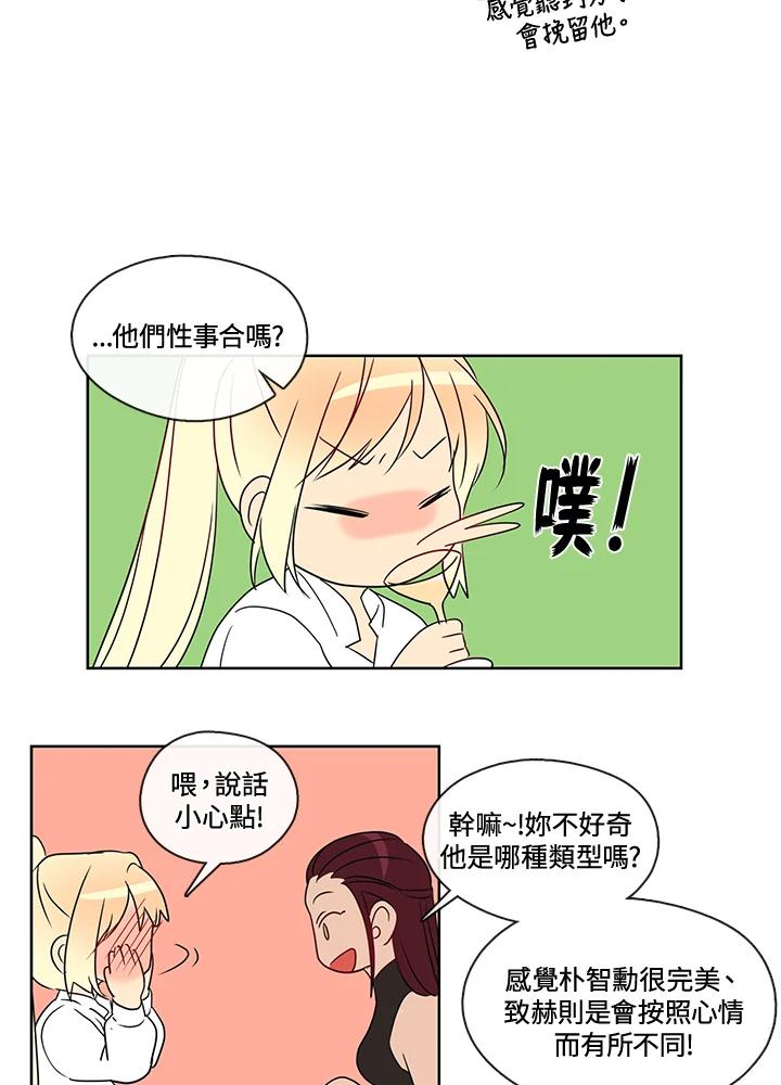 《纯爱》第11话 第34页