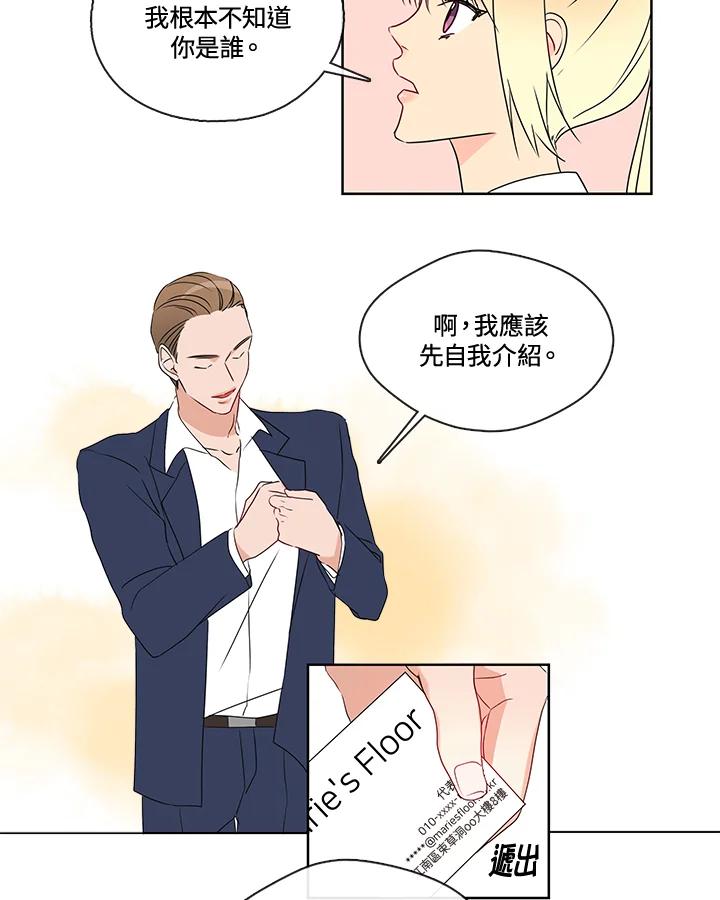 《纯爱》第11话 第26页