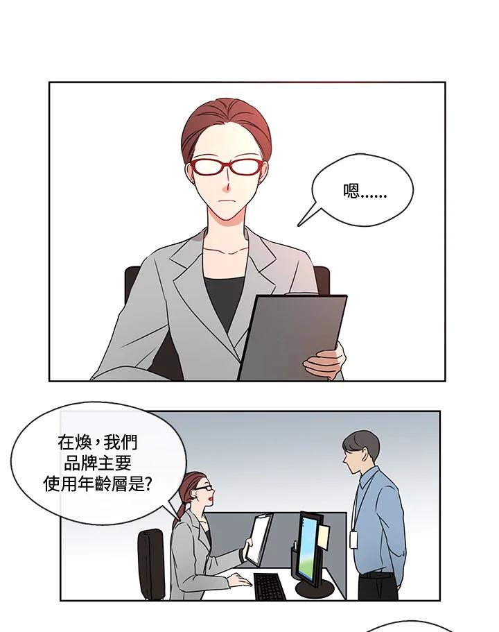 《纯爱》第11话 第2页