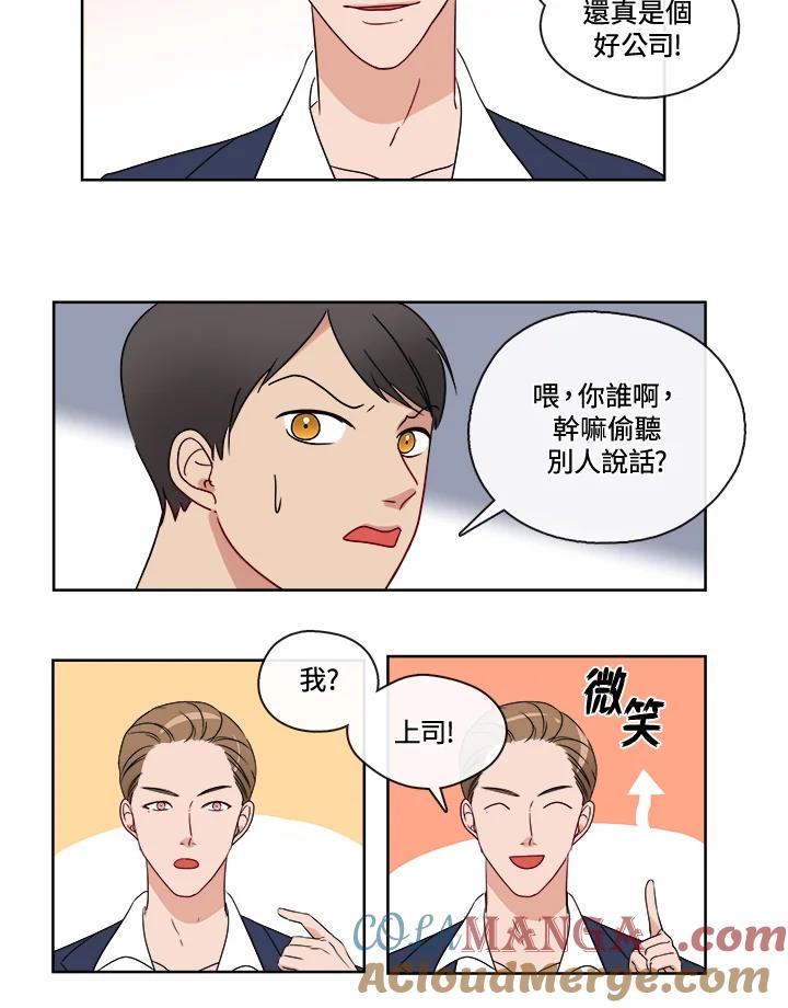 《纯爱》第11话 第19页