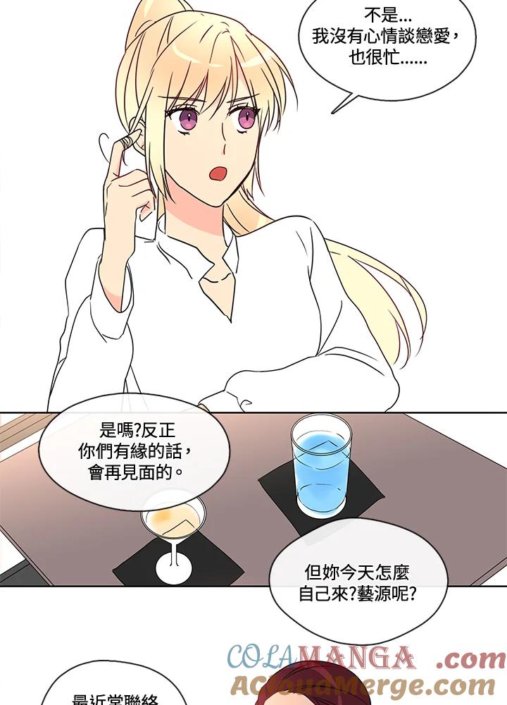 《纯爱》第11话 第31页