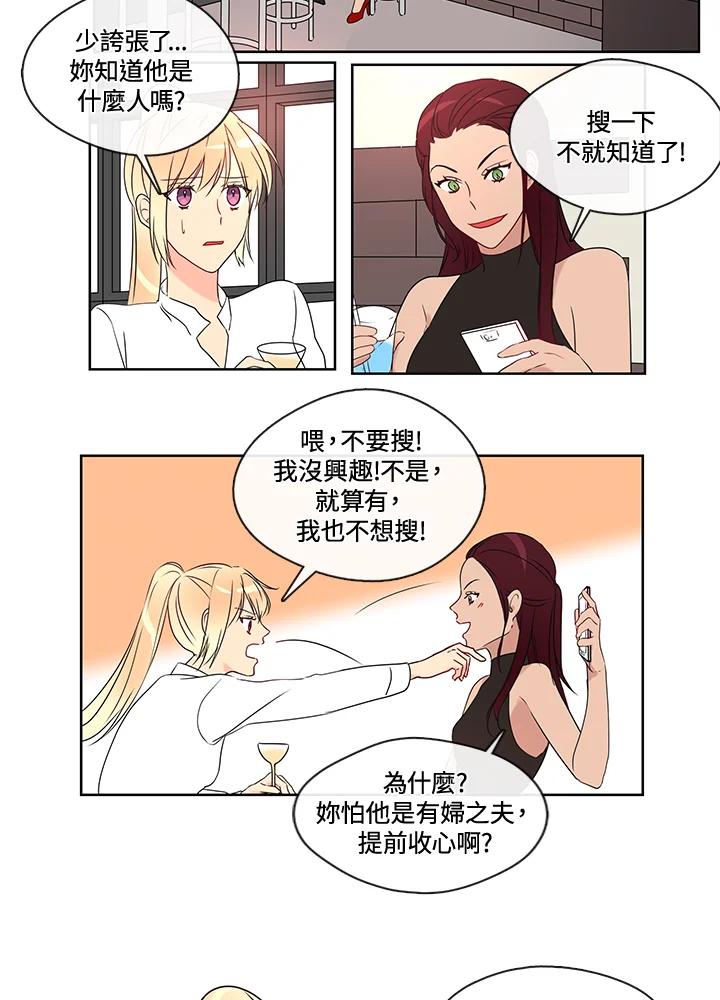 《纯爱》第11话 第30页