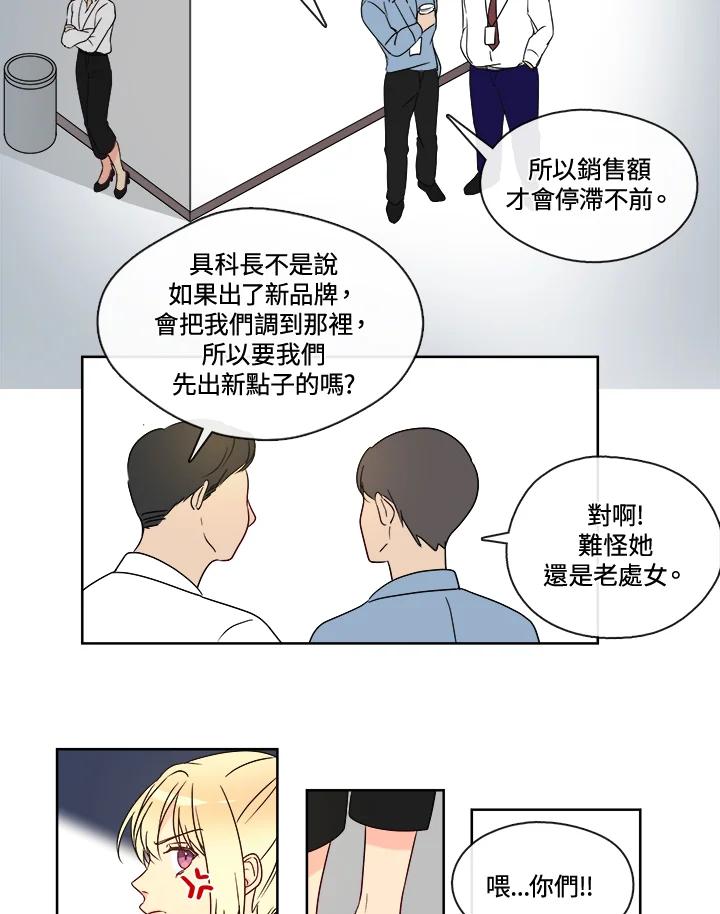 《纯爱》第11话 第16页