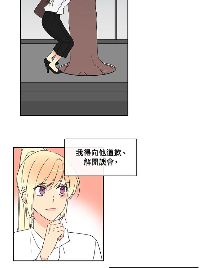 《纯爱》第11话 第38页