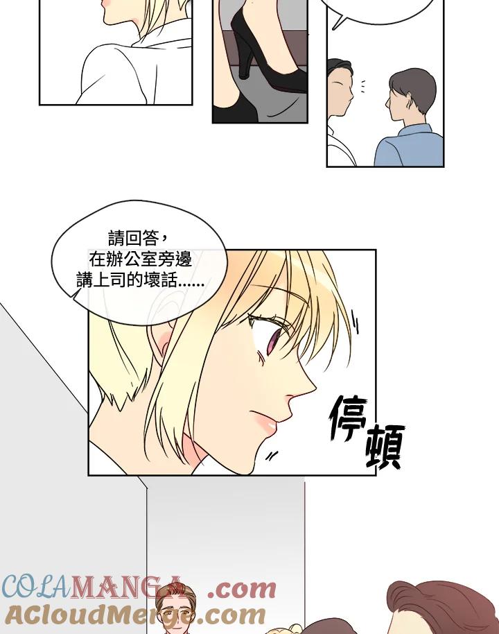 《纯爱》第11话 第17页