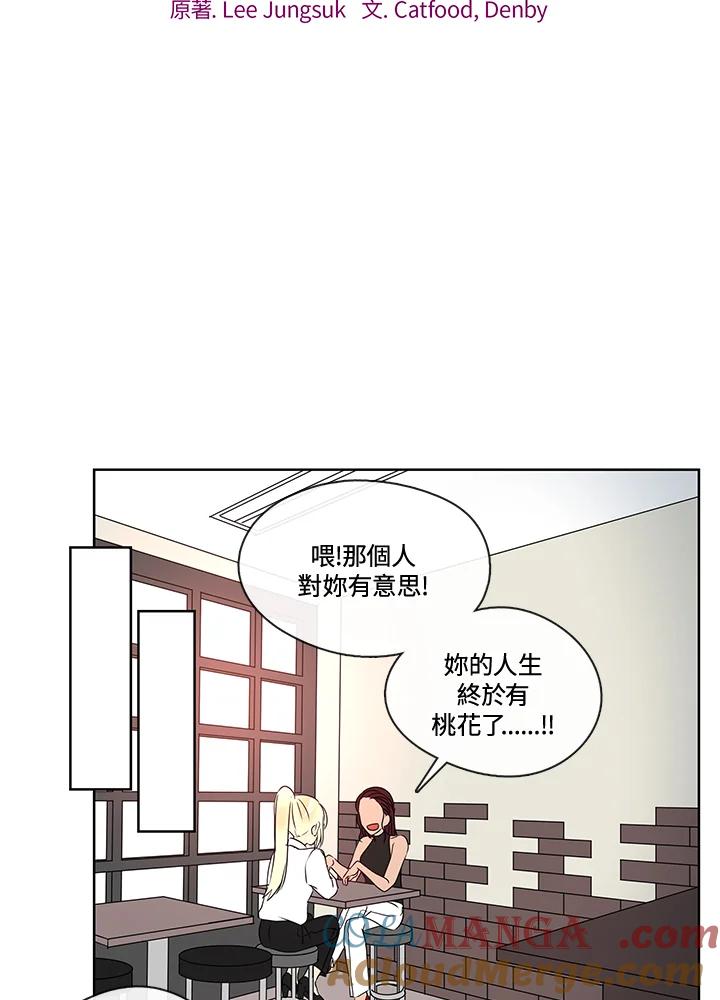 《纯爱》第11话 第29页
