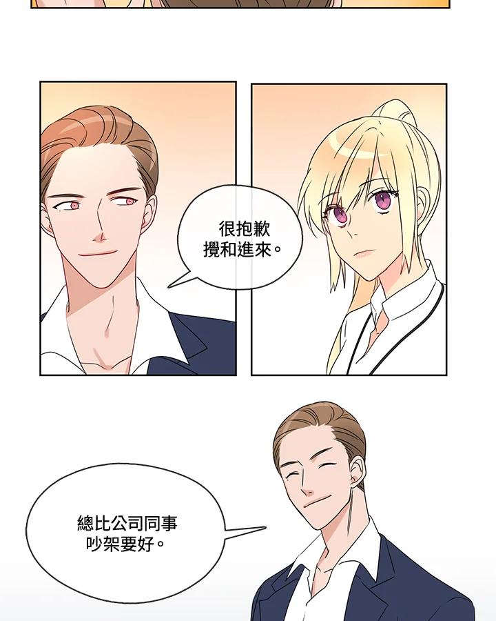 《纯爱》第11话 第22页