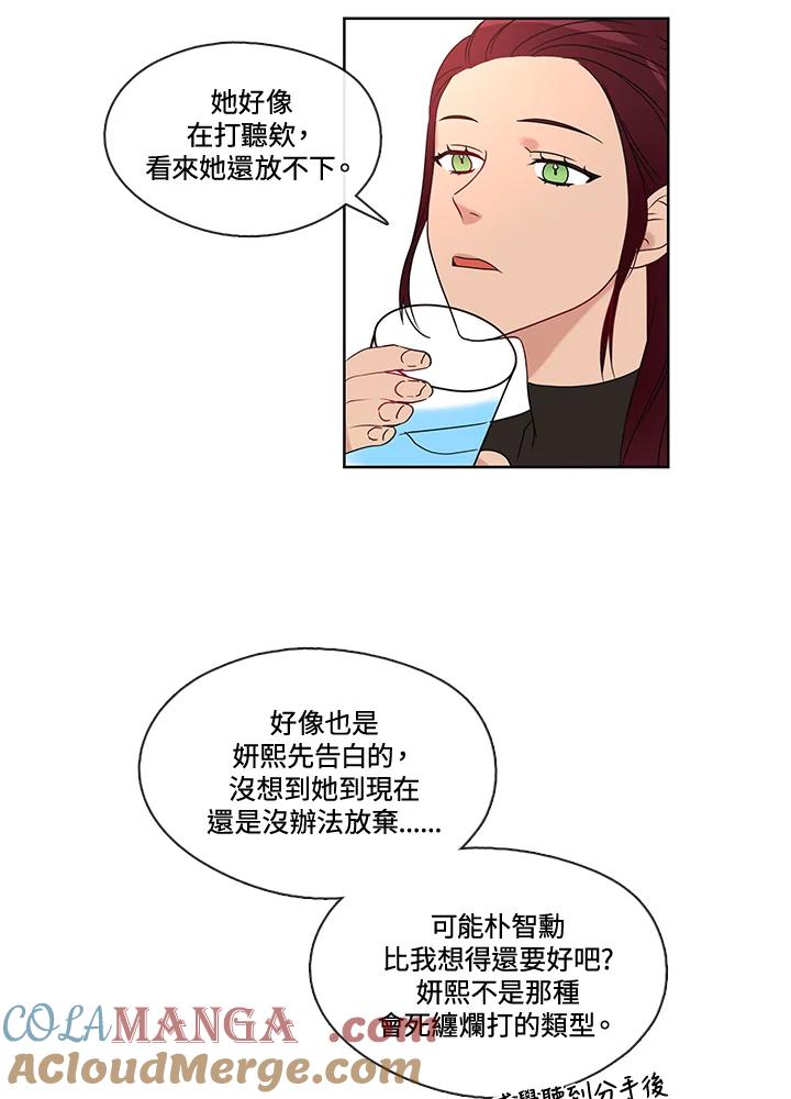 《纯爱》第11话 第33页