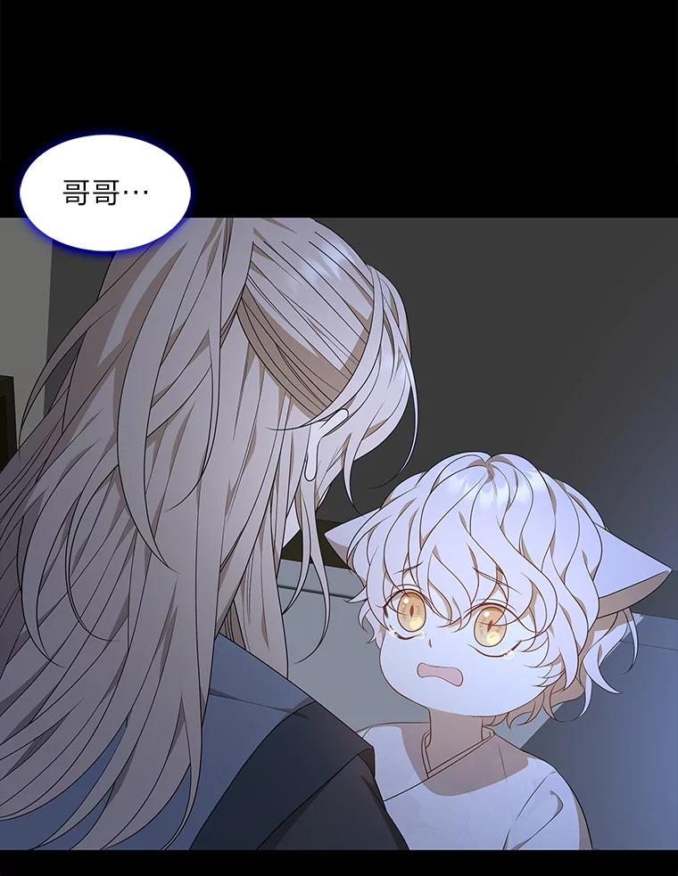 《魅惑狐狸》10.亲如手足 第58页