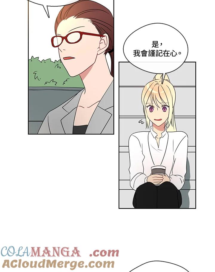 《纯爱》第11话 第7页