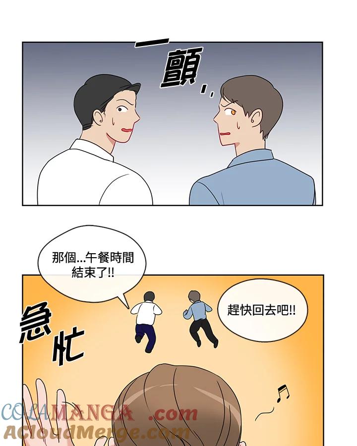 《纯爱》第11话 第21页