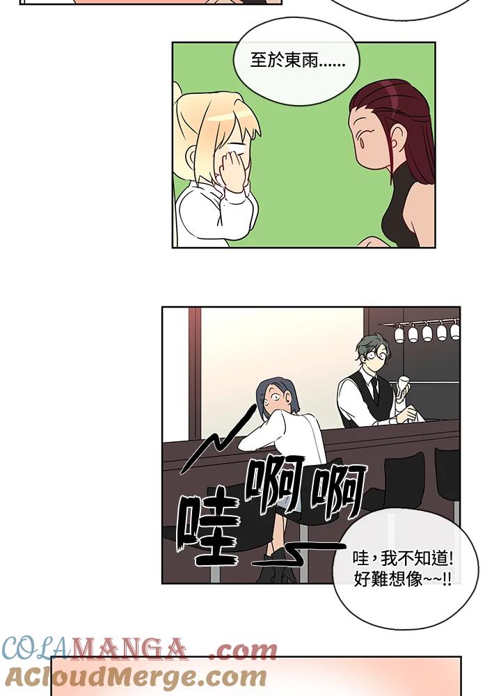《纯爱》第11话 第35页