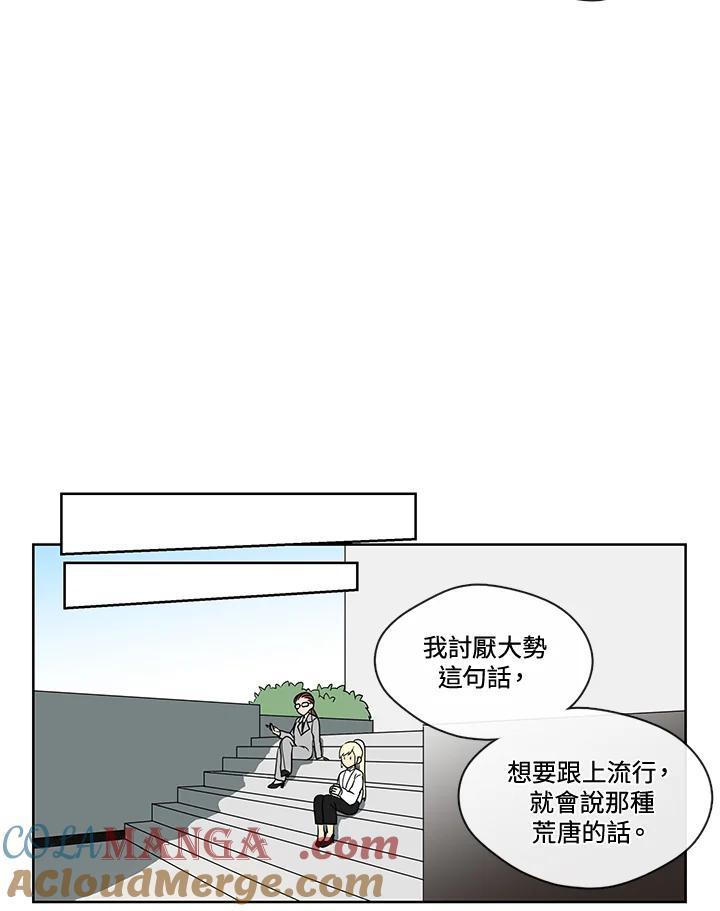 《纯爱》第11话 第5页