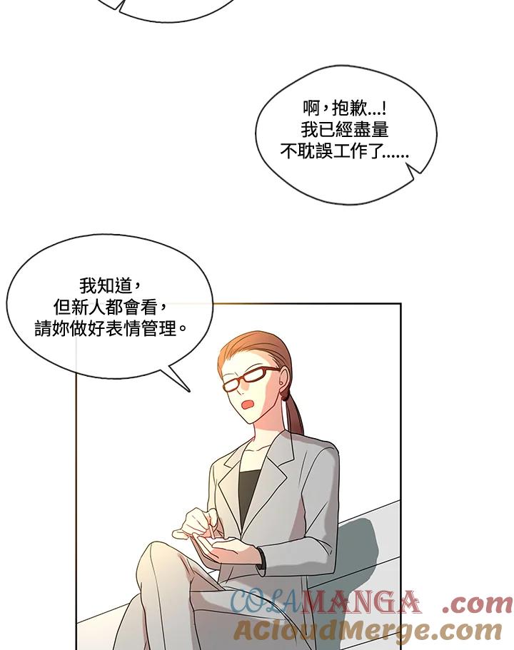 《纯爱》第11话 第9页