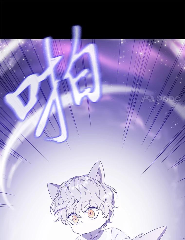《魅惑狐狸》10.亲如手足 第56页
