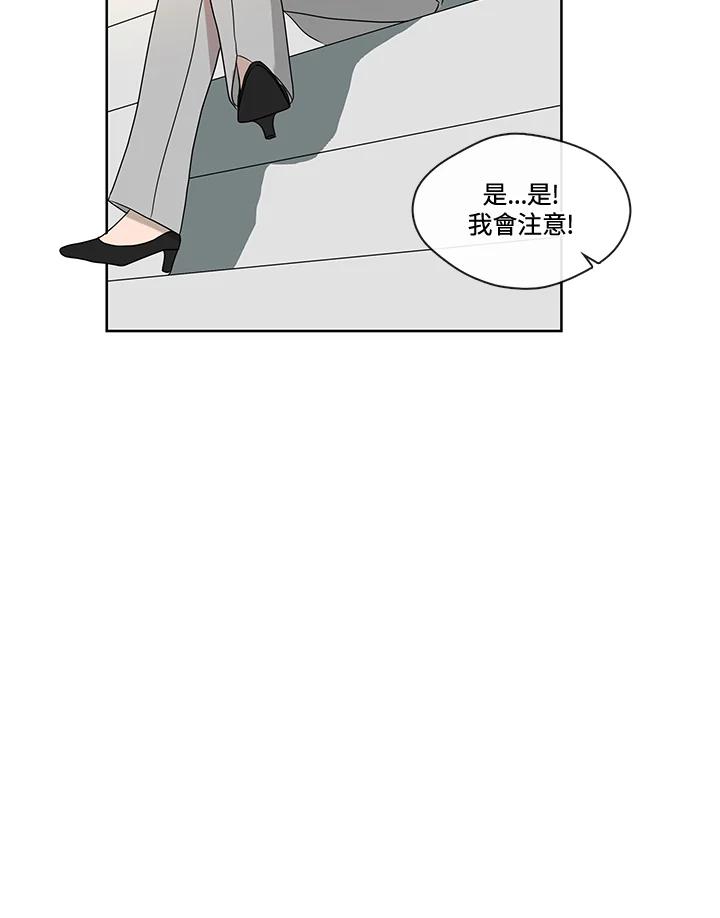 《纯爱》第11话 第10页