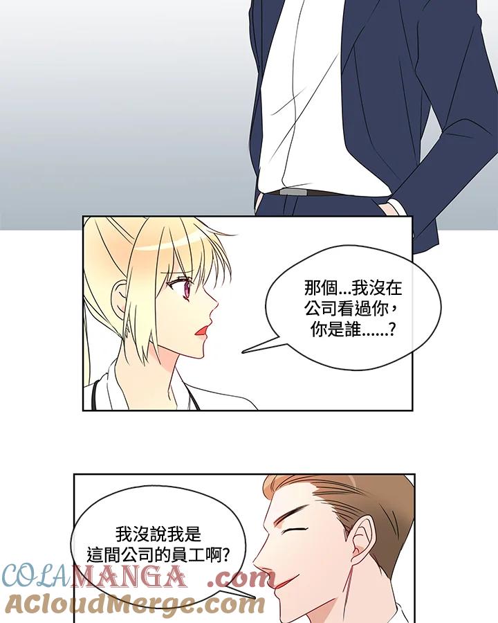 《纯爱》第11话 第23页