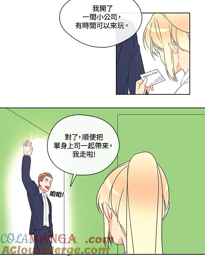 《纯爱》第11话 第27页