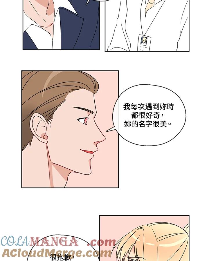 《纯爱》第11话 第25页