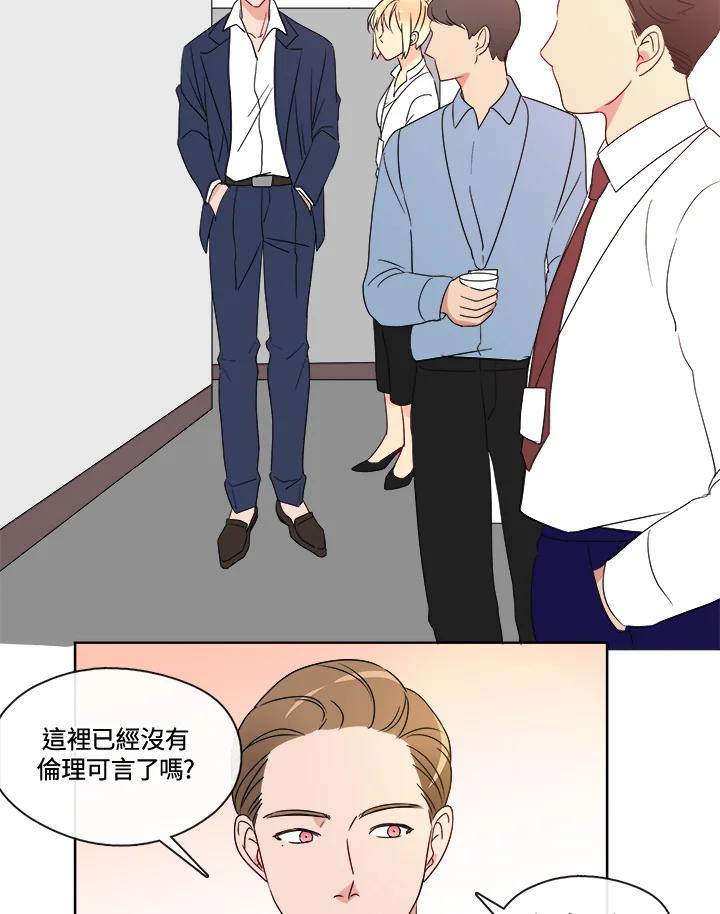 《纯爱》第11话 第18页