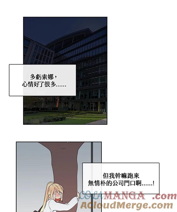 《纯爱》第11话 第37页