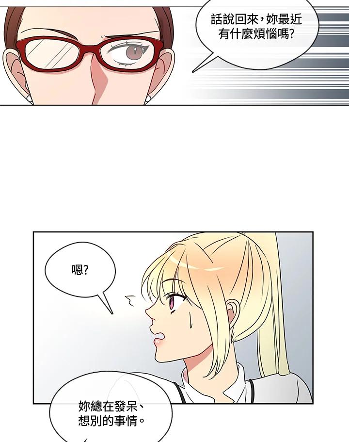 《纯爱》第11话 第8页