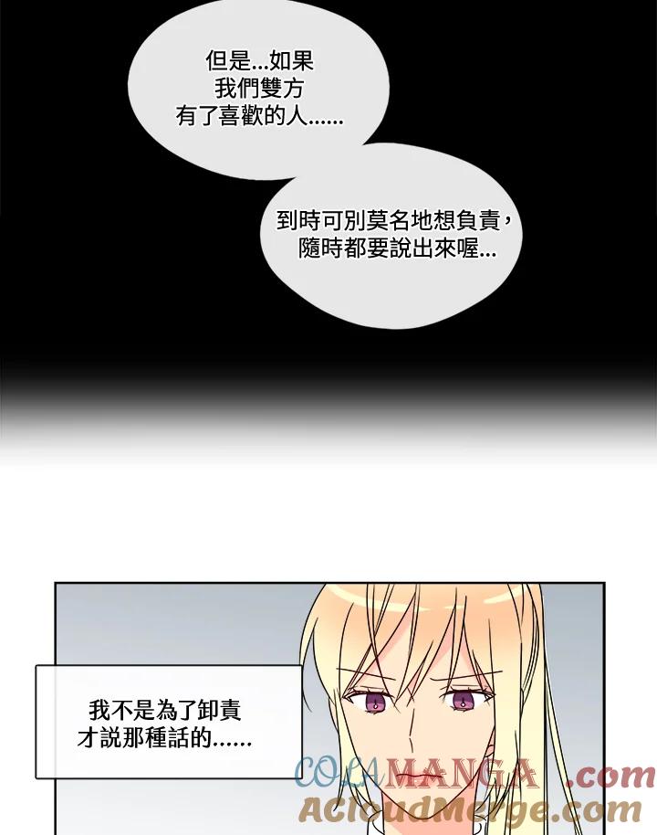 《纯爱》第11话 第13页