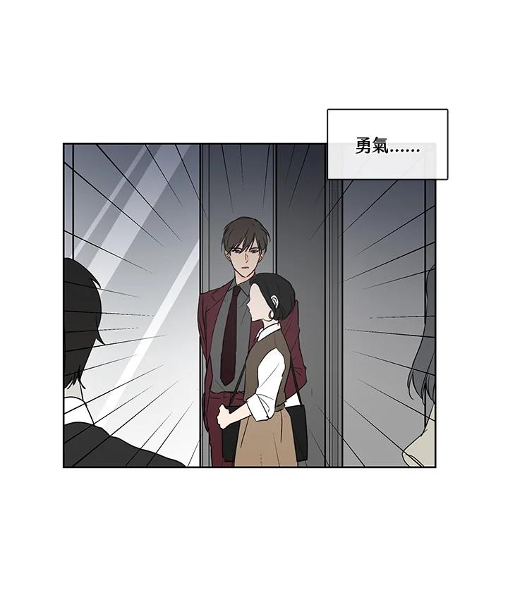 《纯爱》第11话 第40页
